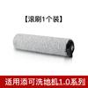Adaptado para añadir un robot aspirador y fregador con succión y arrastre integrados accesorios fu wan 1.0 sistema limpieza de suelos líquido cepillo rodante filtro