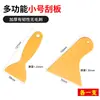 Nuevo raspador triangular grueso pala amarilla pequeña raspador duro herramienta aplicación de película para coche plástico raspador pequeño pegatinas para diario anti