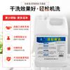 Marca azul Noshi aceite fresco 4L percloroetileno disolvente aceite máquina de limpieza en seco aditivo pretratamiento agente de limpieza en seco