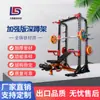 Entrenador completo comercial multifunción Máquina Smith banco de sentadillas press de banca pórtico de pájaro volador rack de pesas gimnasio rack de barra