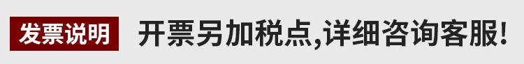 发票