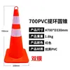 Cono de PVC Cono de Carretera Tubo de Helado pvc Barrera Cono de Advertencia de Carretera Cubo Poste de Estacionamiento Cubo Cono Reflectante Rojo Poste de Advertencia