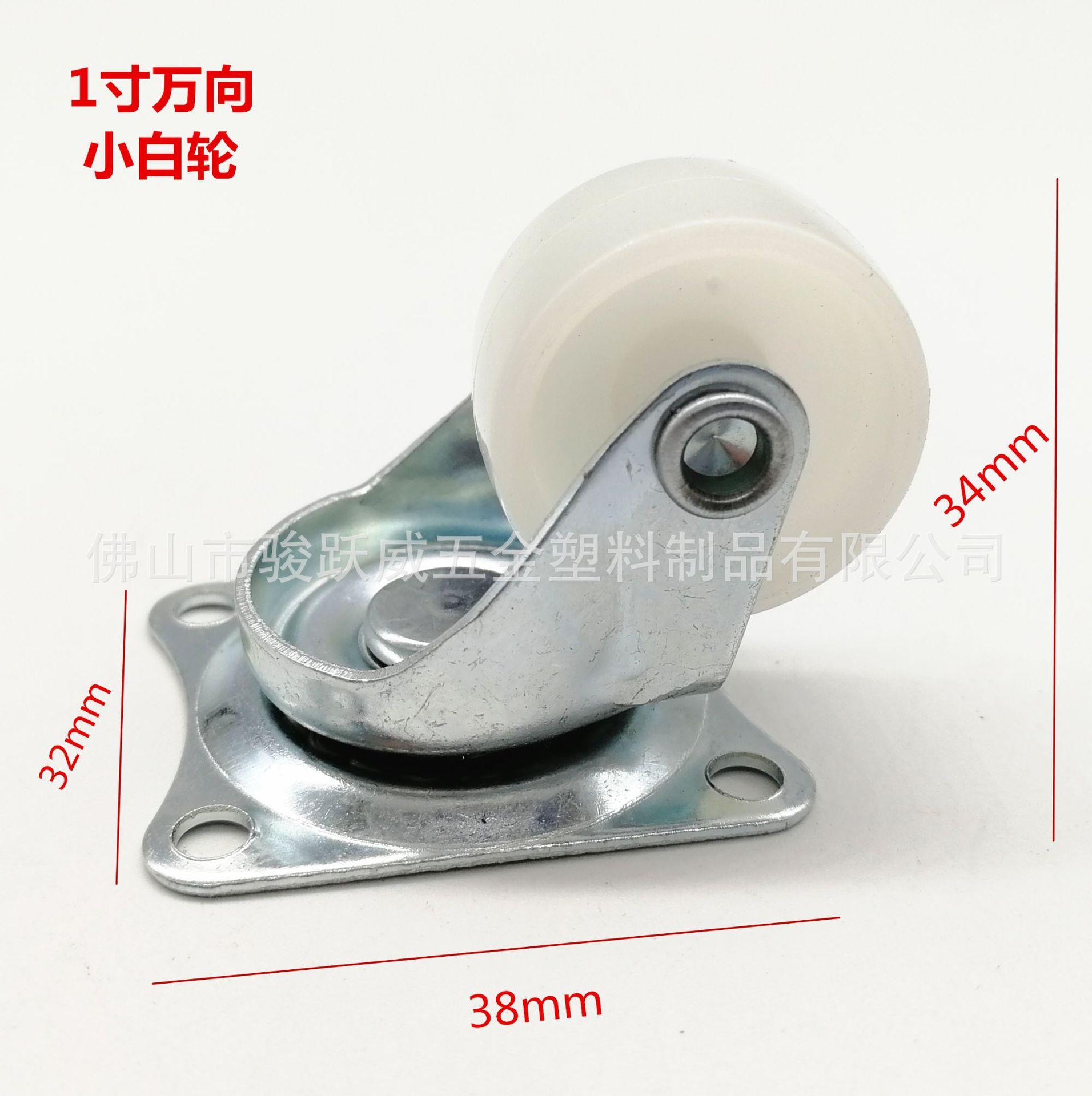 1寸万向 (2)_副本