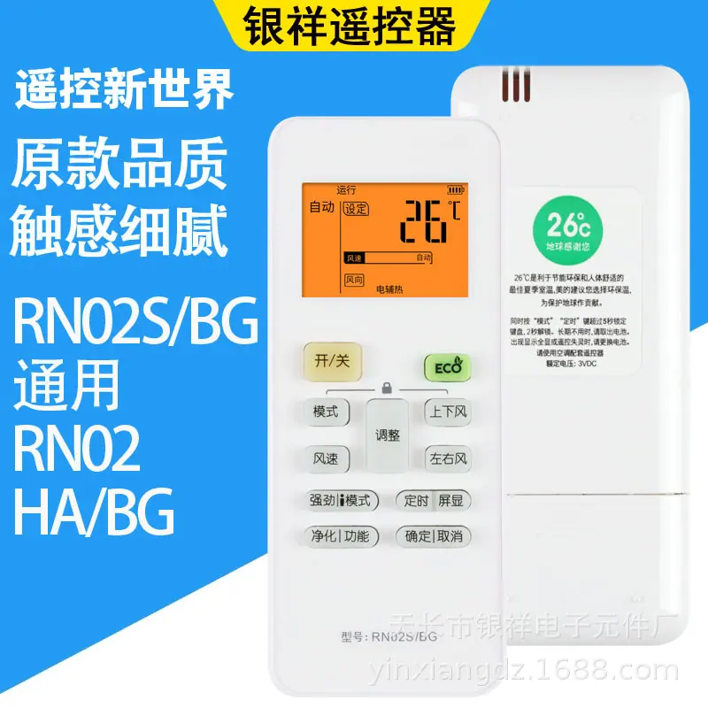 RN02S背光分型图SKU.jpg