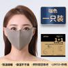 Mascarilla Cálida de Ácido Hialurónico 3D Estéreo Protección Solar Esquina del Ojo Lavable Anti-UV Mascarilla de Ácido Hialurónico de Alto Valor