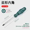 Destornillador T20, llave hexagonal ciruela, destornillador T15, tipo medidor, seis flores, ángulo T30, herramienta T10, compatible con T25, patrón T8.