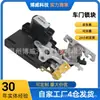 B501086-1001 Es Adecuado para el Ensamblaje de la Cerradura de la Puerta Trasera Derecha de Changan Yuexiang V3 (Modelo 2014)