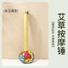 Ai Cao Salud Martillo Meridiano Martillo de Espalda Martillo de Masaje Meridiano de Espalda Puntos de Acupuntura Masaje de Columna Cervical Palo Martillo de Golpe Dolor de Hombro
