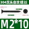 Tornillos Autorroscantes de Acero Inoxidable 304 Cabeza Avellanada Cruzada Gb846 Cabeza Plana Autorroscantes Ka Tornillos para Madera Extendido