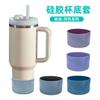 Funda Popular de Silicona para Taza Transfronteriza, Cubierta Protectora para Vaso de Hielo, Botella de Agua Deportiva, Tapa Inferior para Botella Espacial, Simple Antiescaldado