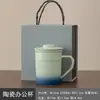 Caneca Cerâmica Colorida Degradê com Tampa Filtrante Separação Água Chá Caneca Chá Café Grande Capacidade Caneca Escritório Caneca Presente Logo
