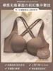 Hermosa Ropa Interior con Hebilla Delantera Trasera para Mujer de Busto Pequeño Push-up Sin Costuras Sin Aros de Acero Sujetador para Cerrar el Busto Fino Verano 2023 Nuevo Estilo