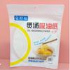 1 paquete de 20 piezas de papel absorbente de aceite de grado alimenticio para cocina, papel filtro para sopa, papel absorbente de aceite para sopa estofada, película absorbente de aceite, espuma flotante al por mayor