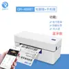 Impresora Térmica Qirui Qr-488/588G para Entrega Express Etiquetas Electrónicas de Guía Aérea Bluetooth Autoadhesivas