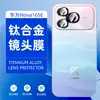 Adecuado para Huawei Nova16SE película protectora de cámara trasera, vidrio metálico, película de lente ojo de águila de punto de píxel sin daños