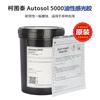 Pegamento fotosensible para serigrafía Ketutai PLUS8000 pegamento fotosensible para serigrafía uso dual agua y aceite pasta fotosensible película de agua