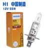 Lâmpadas de Carro Philips H7 H4 H1 H11 Farol Alto Farol Baixo Luz de Neblina Farol Halógeno Farol de Carro