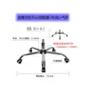 Accesorios para Silla Giratoria Hengkang Base de Patas Gruesas para Silla Base de Cinco Estrellas Galvanizada Base para Silla de Ordenador Acero Duradero