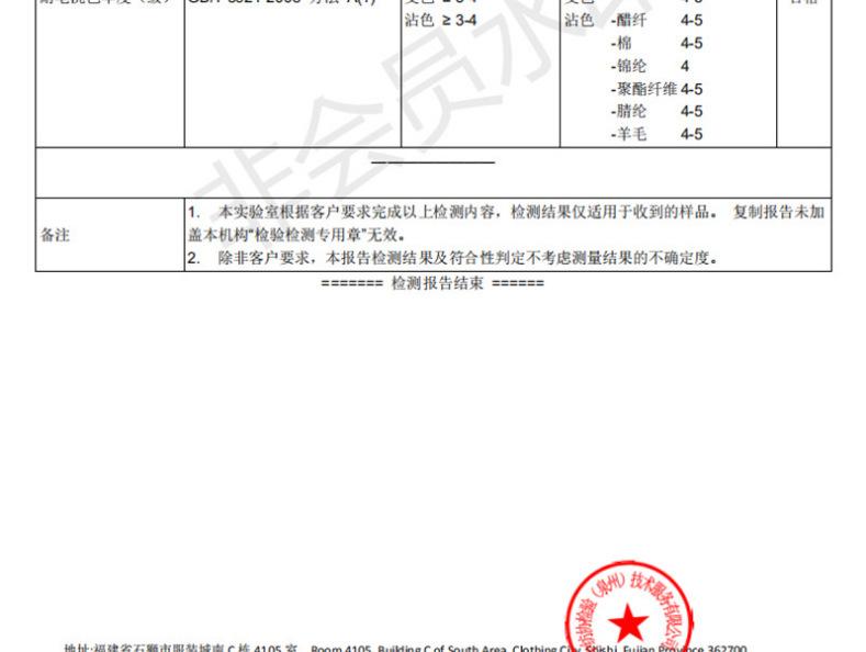 4级南韩丝健康布-280g涤氨健康针织拉架时装运动套装面料校