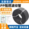 Tubo Corrugado Retardante de Chama de PP, Abertura Fácil, para Proteção de Chicotes Elétricos Automotivos, Tubo Isolante Elétrico, Resistente a Altas Temperaturas, À Prova d'Água, à Prova de Poeira