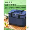 Bolsa Térmica, Caja Refrigeradora, Refrigerador para Coche, Bolsa de Almacenamiento en Frío, Bolsa de Hielo, Aislamiento de Papel de Aluminio Espesado, Caja de Entrega de Gran Capacidad, Caja Térmica
