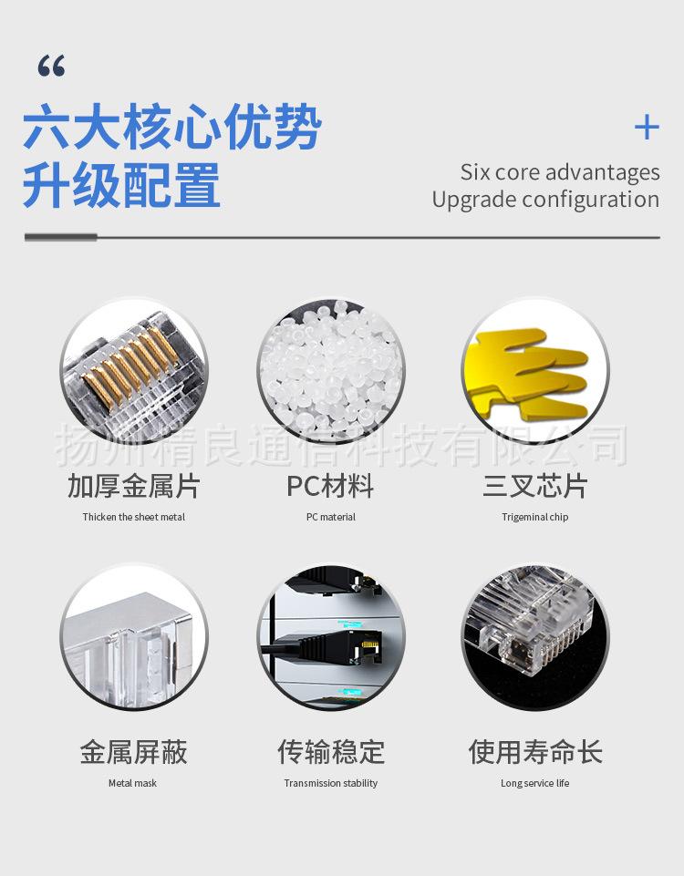 水晶头_02.jpg