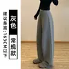 Pantalones Banana Casuales de Punto de Bambú de Cintura Baja Estilo Coreano Gris para Mujer, Nuevo Estilo Primavera y Otoño 2026, Pantalones de Pierna Ancha Cálidos con Forro de Felpa