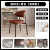 Silla de comedor minimalista italiana, mesa y sillas de comedor retro francesas modernas sencillas, silla de diseñador de lujo ligero de alta gama para uso doméstico con respaldo