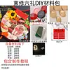 Día del Maestro Liuliu Li Caja de Regalo Set Completo Paquete de Materiales Caja de Regalo Redonda Para Maestros Agradeciendo a los Maestros Paquete de Materiales para Armar