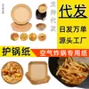 Fabricante de papel para air fryer Camarão Tigela de frutas de melamina Condado de Ningming Papel transparente à prova de umidade Suporte de papel para xícara de renda Antiaderente