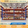 Estanterías para Almacén Venta al por Mayor Fábrica de Almacenamiento Estante para Almacenamiento de Mercancías Estante de Hierro Grueso Reforzado Estanterías para Almacén