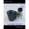 Bobina de Válvula Solenoide Hidráulica para Carro de Elevador Completamente de Cobre Diámetro Interior del Agujero 16 Altura 51 DC24V AC2