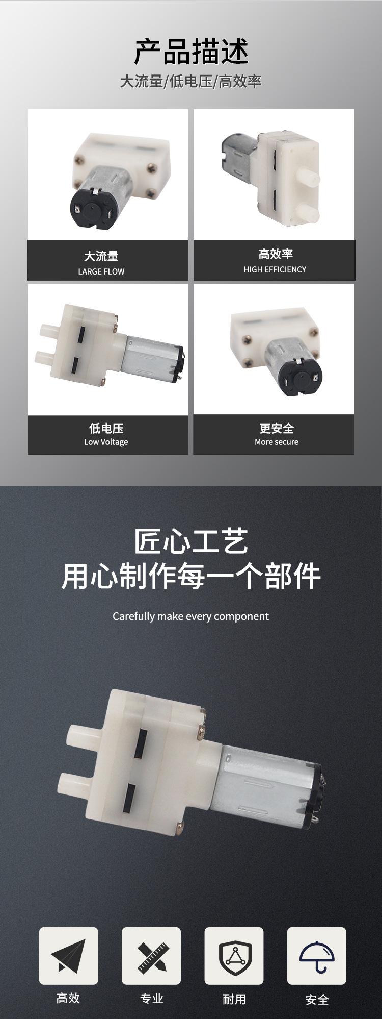 微型气泵详情页_07