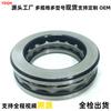 Fábrica de origen de rodamientos de bolas Thrusher 51200 51201 51202 51203 51204 rodamiento plano