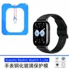 Película templada adecuada para la pantalla del RedmiWatch5Lite, alta definición, resistente a los arañazos, a prueba de explosiones y a prueba de caídas, película protectora para reloj