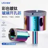 Abreagujeros de Vidrio de Titanio Recubierto al Vacío de Colores Broca de 6-200 MM para Azulejos Cerámicos y Mármol Abreagujeros Multifuncional