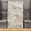 Pedras Culturais Naturais em Peças de Formato Irregular para Pisos de Pátio e Jardim, Revestimentos de Parede, Paredes de Fundo de Vilas e Paredes Externas