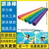 Silla Flotante de Fideo para Piscina Piscina Happy Learn to Swim de Longyan Tai'an Fideo para Piscina Ayuda de Entrenamiento para Natación Playa