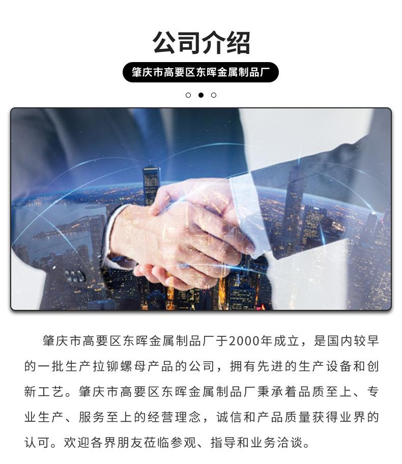 肇庆市高要区东晖金属制品厂详情_12