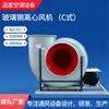 Ventilador Centrífugo Industrial Multimodelo Personalizado Taller Ventilación Eliminación de Polvo Equipo de Succión de Aire Ventilador Centrífugo Tipo C Antiexplosión