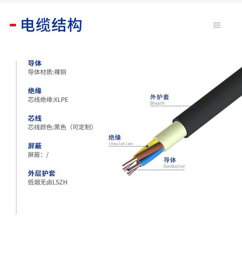 N2XH低烟无卤电缆