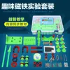 Materiales para Actividad del Área de Ciencias en Clase Grande de Jardín de Infancia Estudiantes de Primaria Juego de Imanes Diversión Infantil Levitación Magnética Experimento Magnético