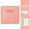 Cuaderno de Bolsillo Portátil Engrosado para Vocabulario de Inglés, Mini Cuaderno de Estudio para Estudiantes de Primaria para Memorizar y Hacer Tareas