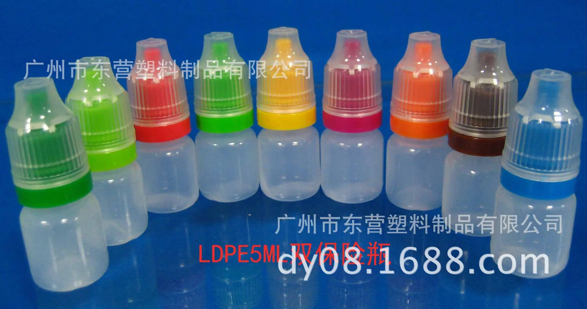 LDPE5ML双保险瓶2