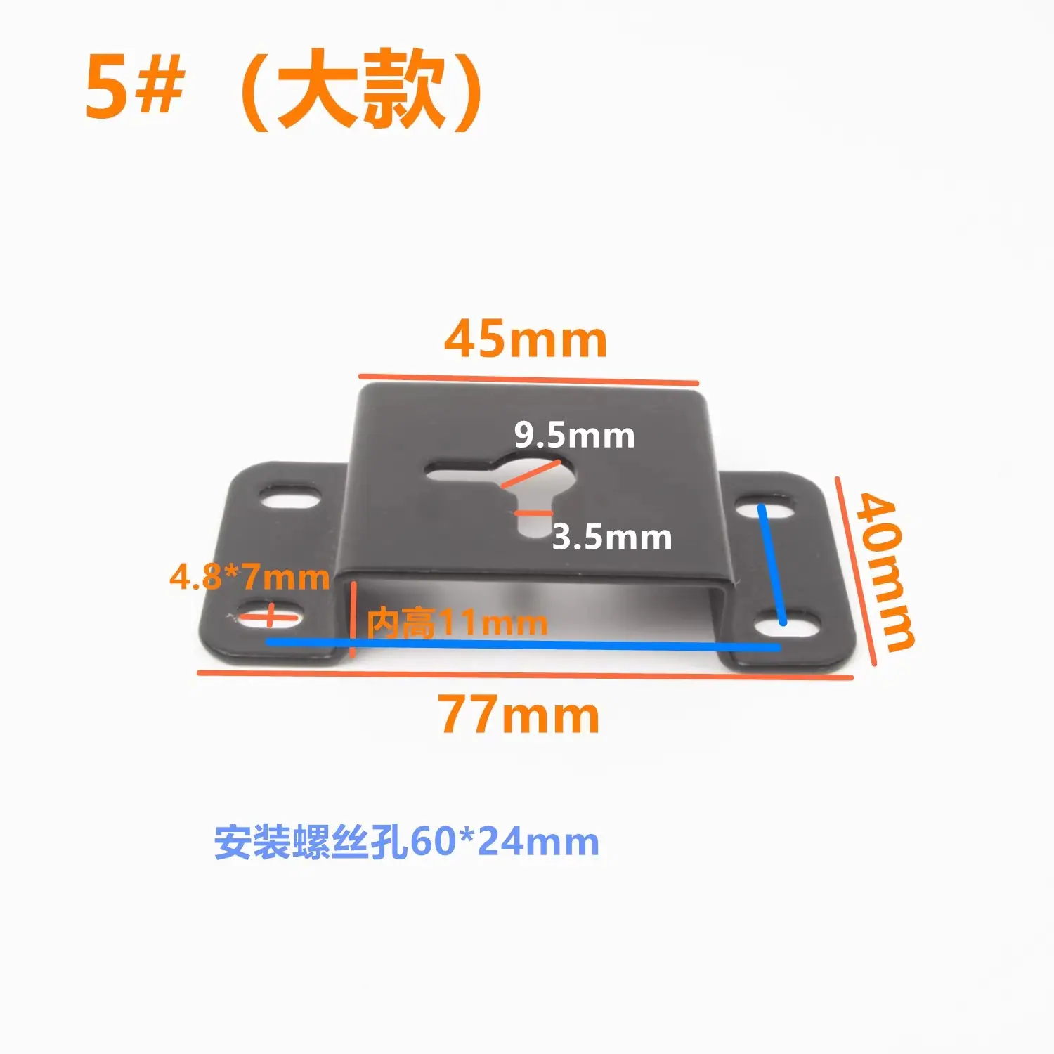 5#挂片