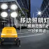 Veículo de Iluminação com Plataforma Elevatória Móvel para Resgate e Reparo de Emergência, Plataforma de Trabalho de Iluminação para Obras Externas, Economizador de Energia