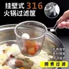 Cuchara Espumadera para Olla Caliente Especial Cocina Hogar Borde Colgante Colador de Polvo Cucharón para Fideos Colador Red de Filtro para Freír Cesta Colador de Acero Inoxidable