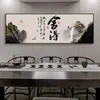 Água Corrente Traz Riqueza, Pintura de Paisagem, Pintura para Pendurar no Escritório, Pintura Decorativa Estilo Chinês Novo para Sala de Estar, Parede de Fundo de Sofá, Grande Pintura a Tinta