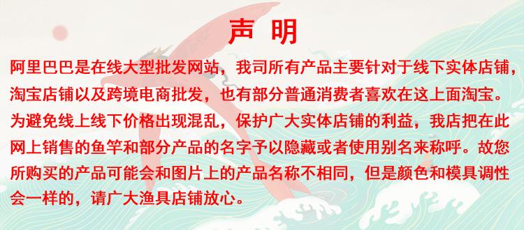 鱼竿声明