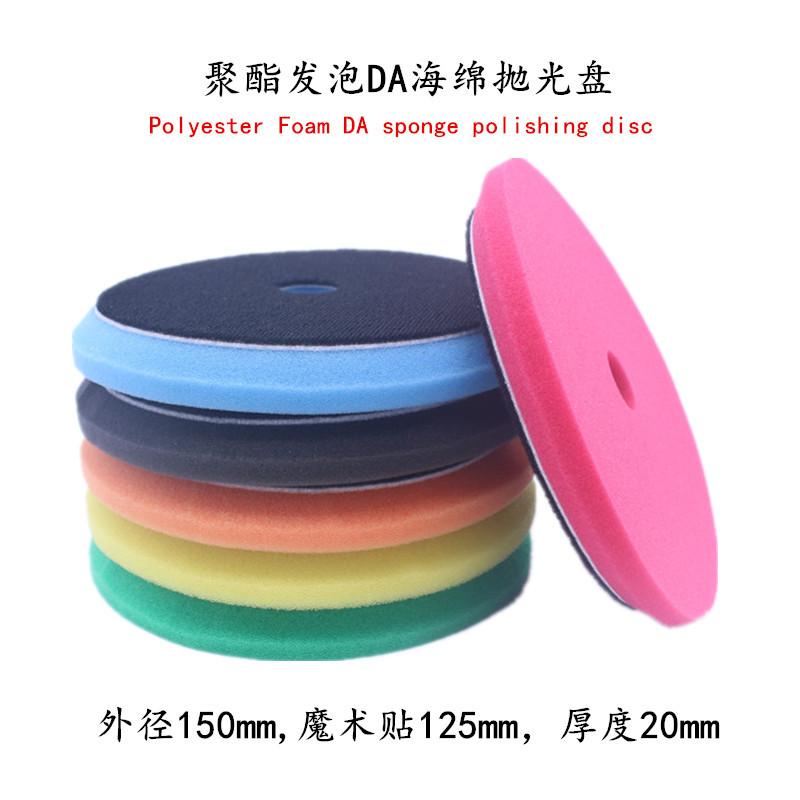 17mm厚6英寸底重心海绵抛光盘22_副本